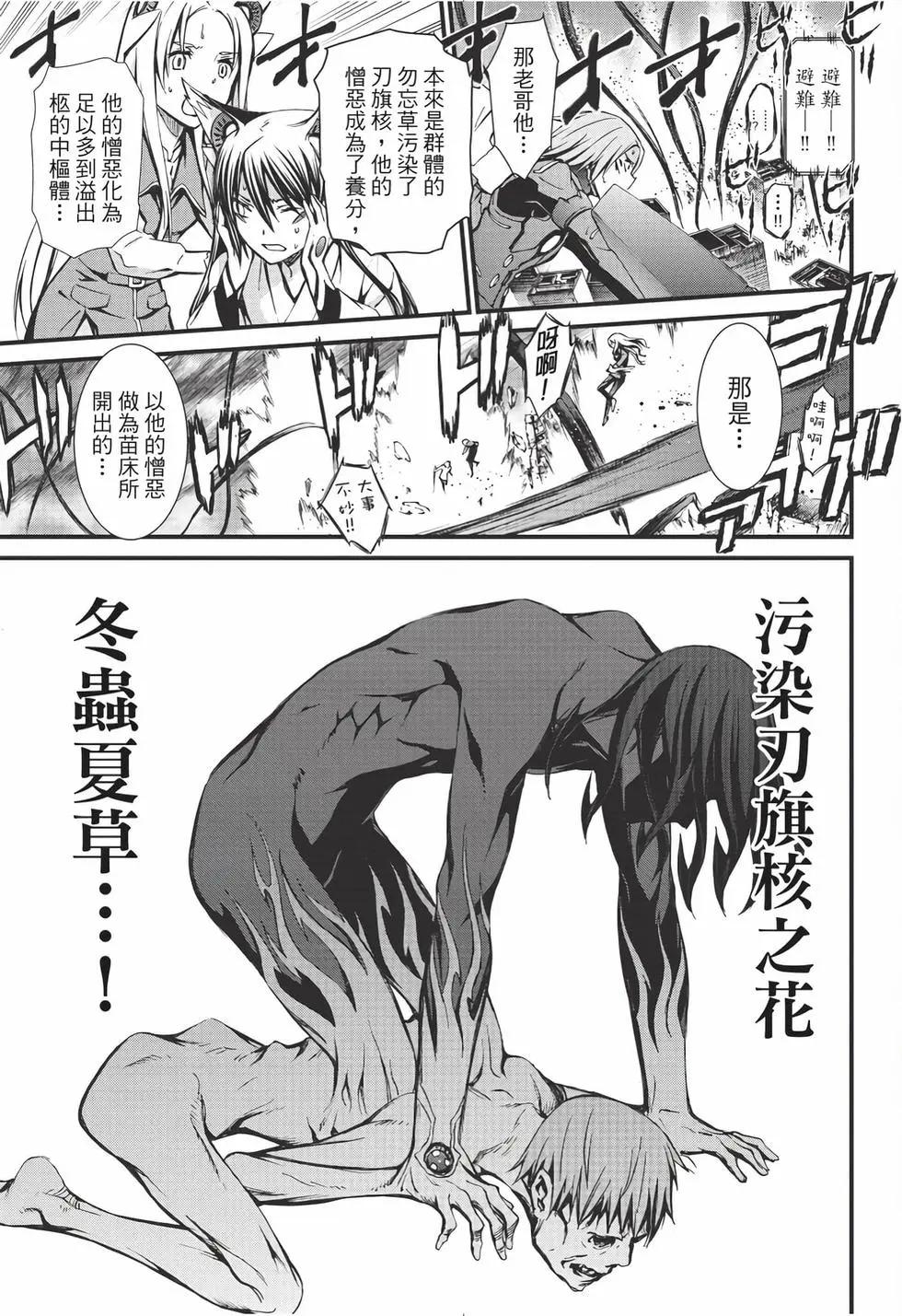 《World Embryo救世之茧》电子版13 第46页