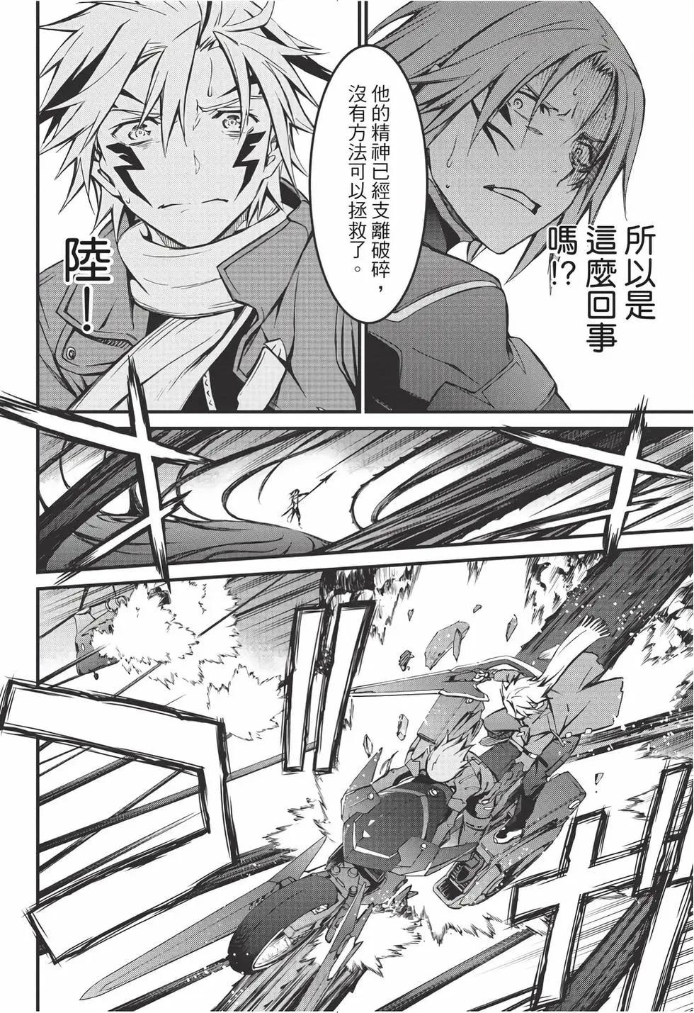 《World Embryo救世之茧》电子版13 第47页
