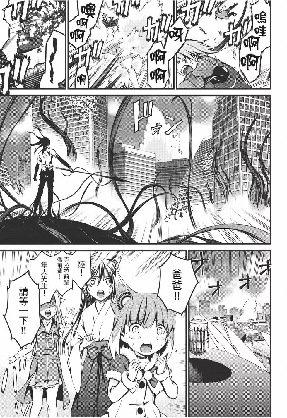 《World Embryo救世之茧》电子版13 第48页