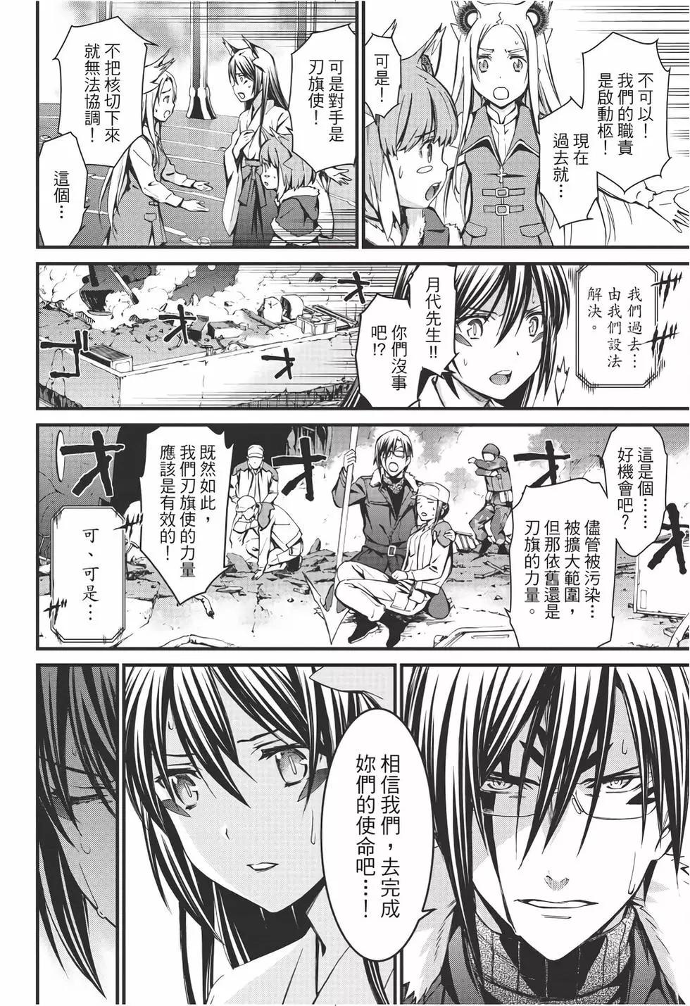 《World Embryo救世之茧》电子版13 第49页