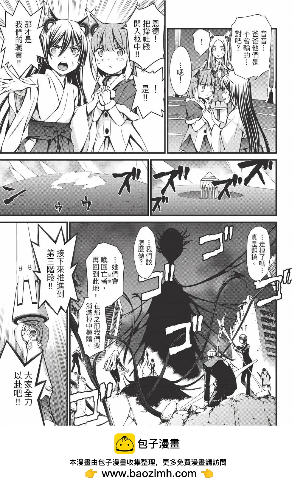 《World Embryo救世之茧》电子版13 第50页