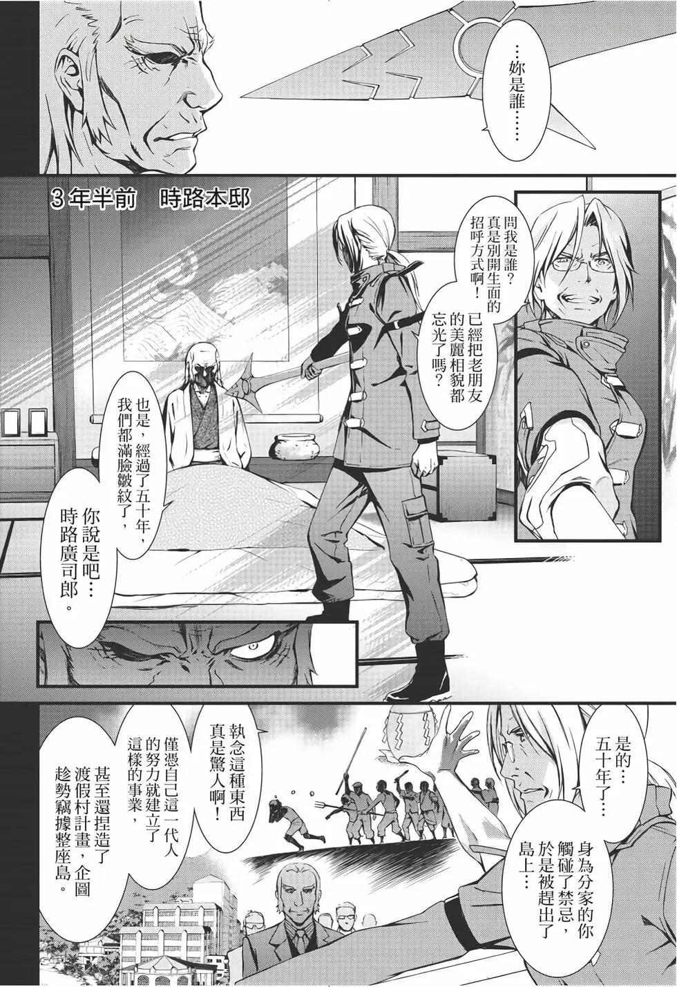 《World Embryo救世之茧》电子版13 第5页