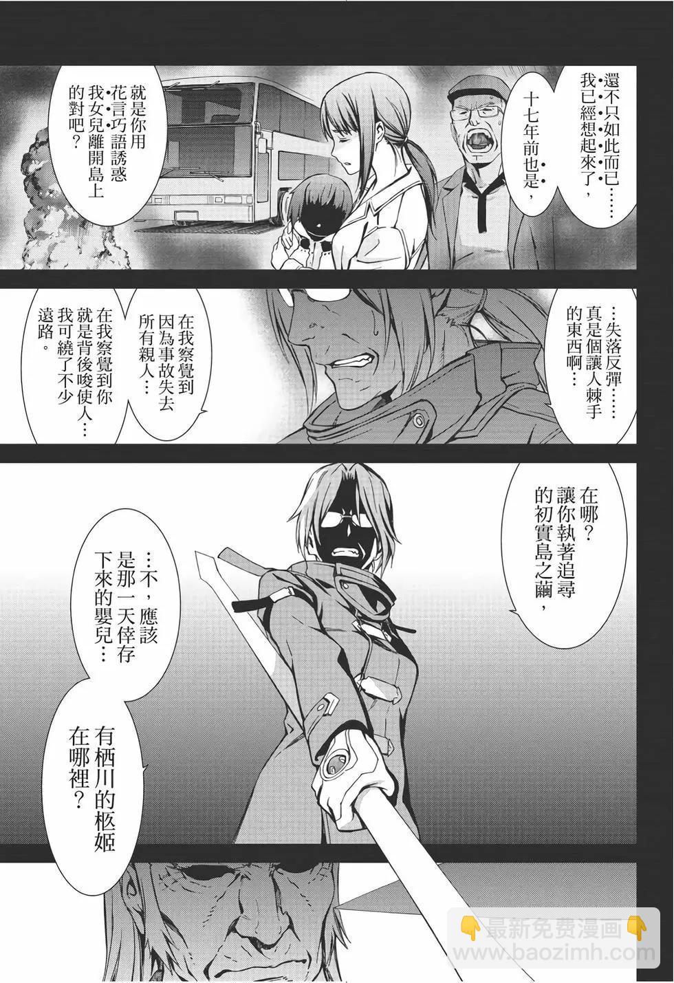 《World Embryo救世之茧》电子版13 第6页