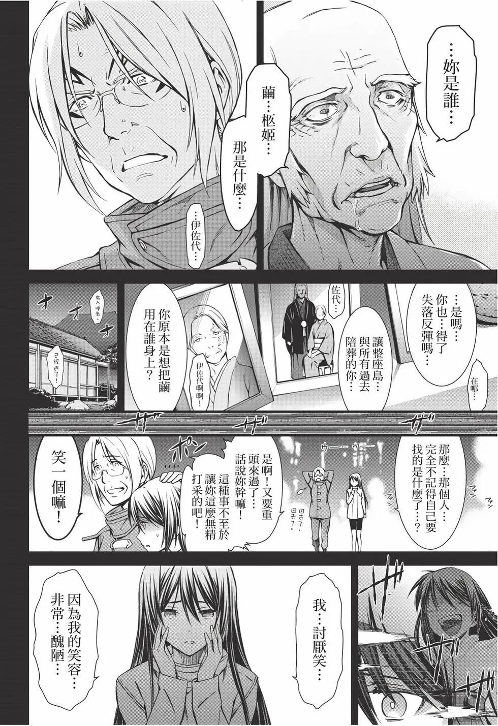《World Embryo救世之茧》电子版13 第7页
