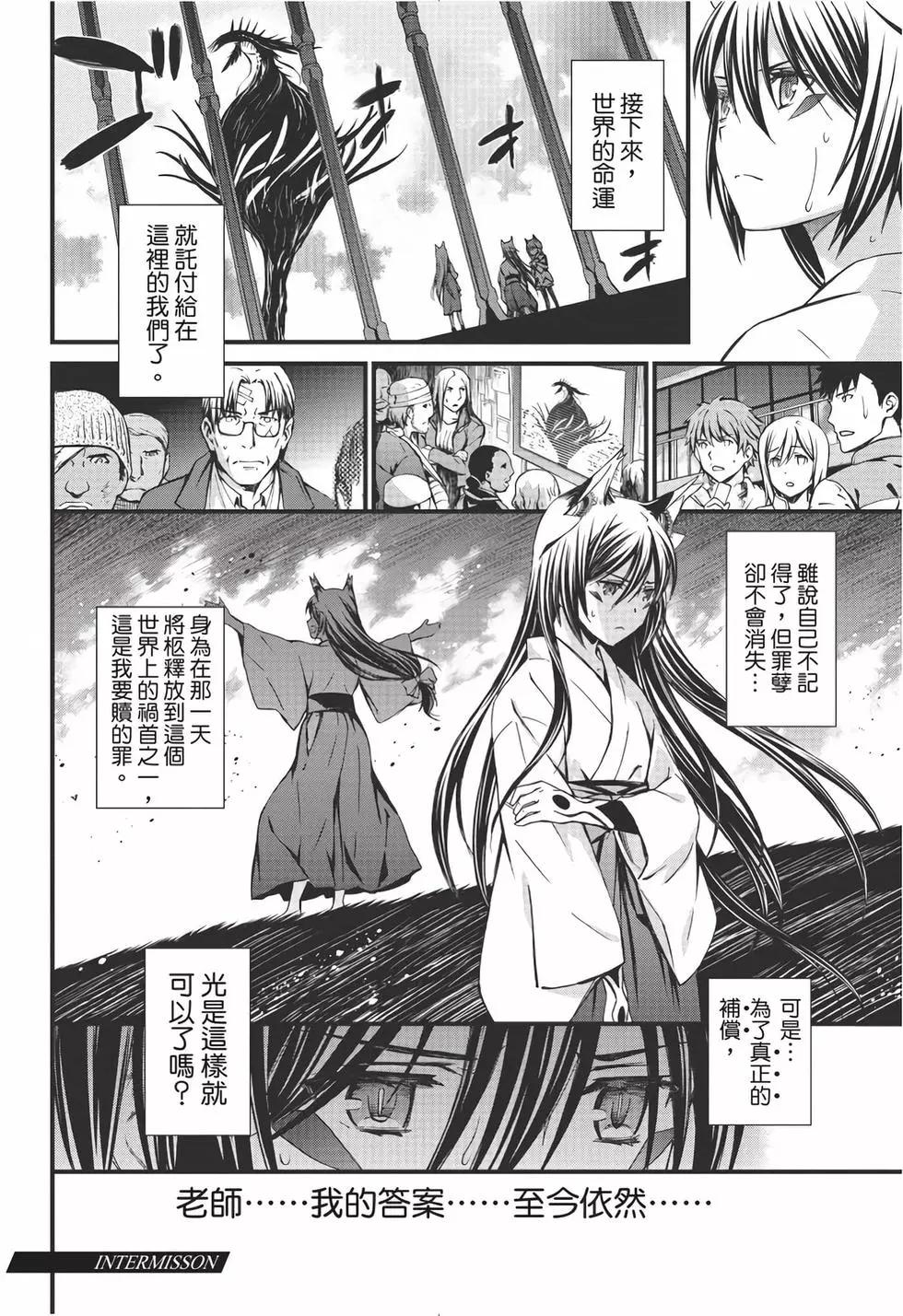 《World Embryo救世之茧》电子版13 第9页