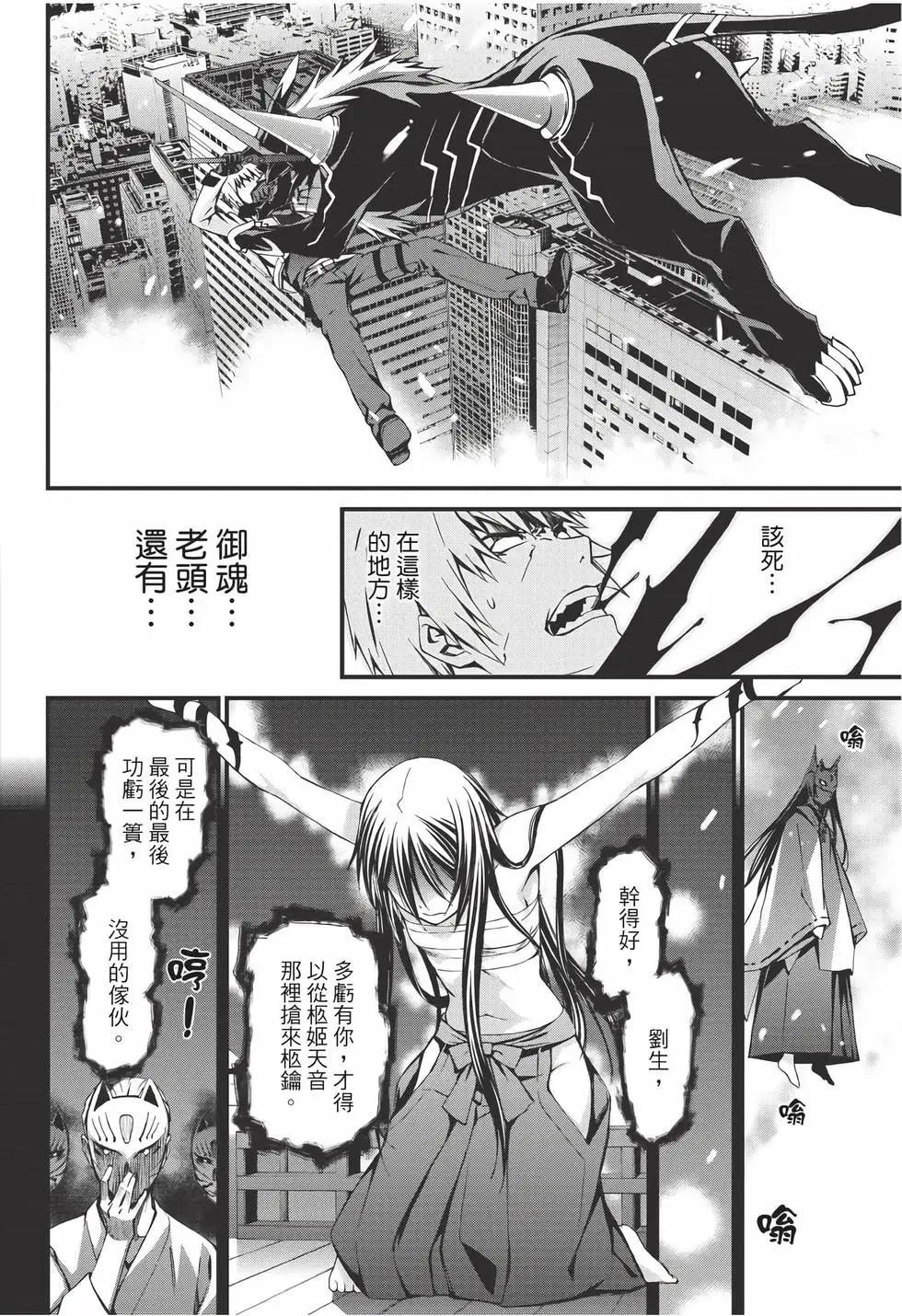 《World Embryo救世之茧》电子版12 第11页