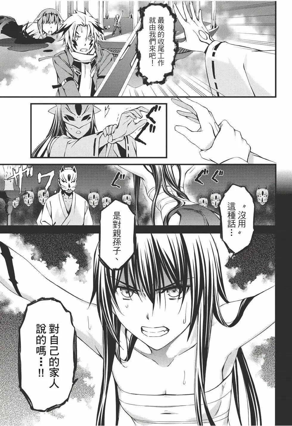 《World Embryo救世之茧》电子版12 第12页
