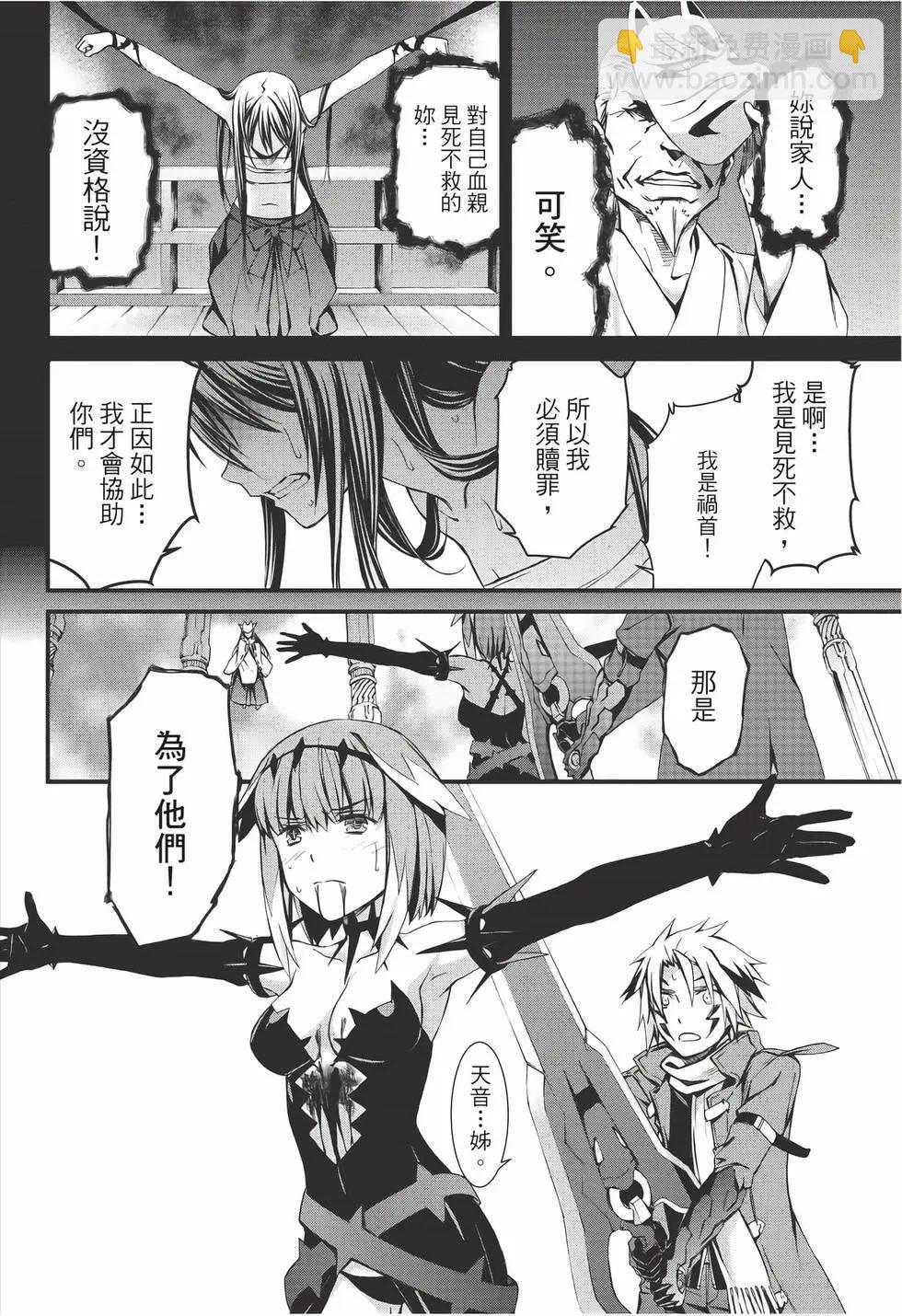 《World Embryo救世之茧》电子版12 第13页