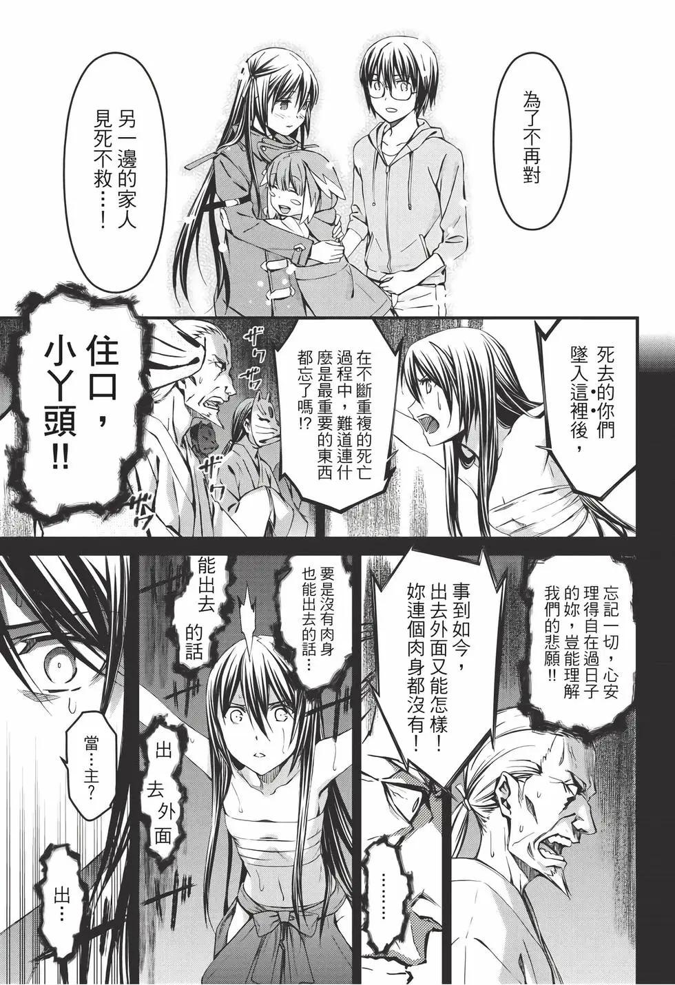 《World Embryo救世之茧》电子版12 第14页