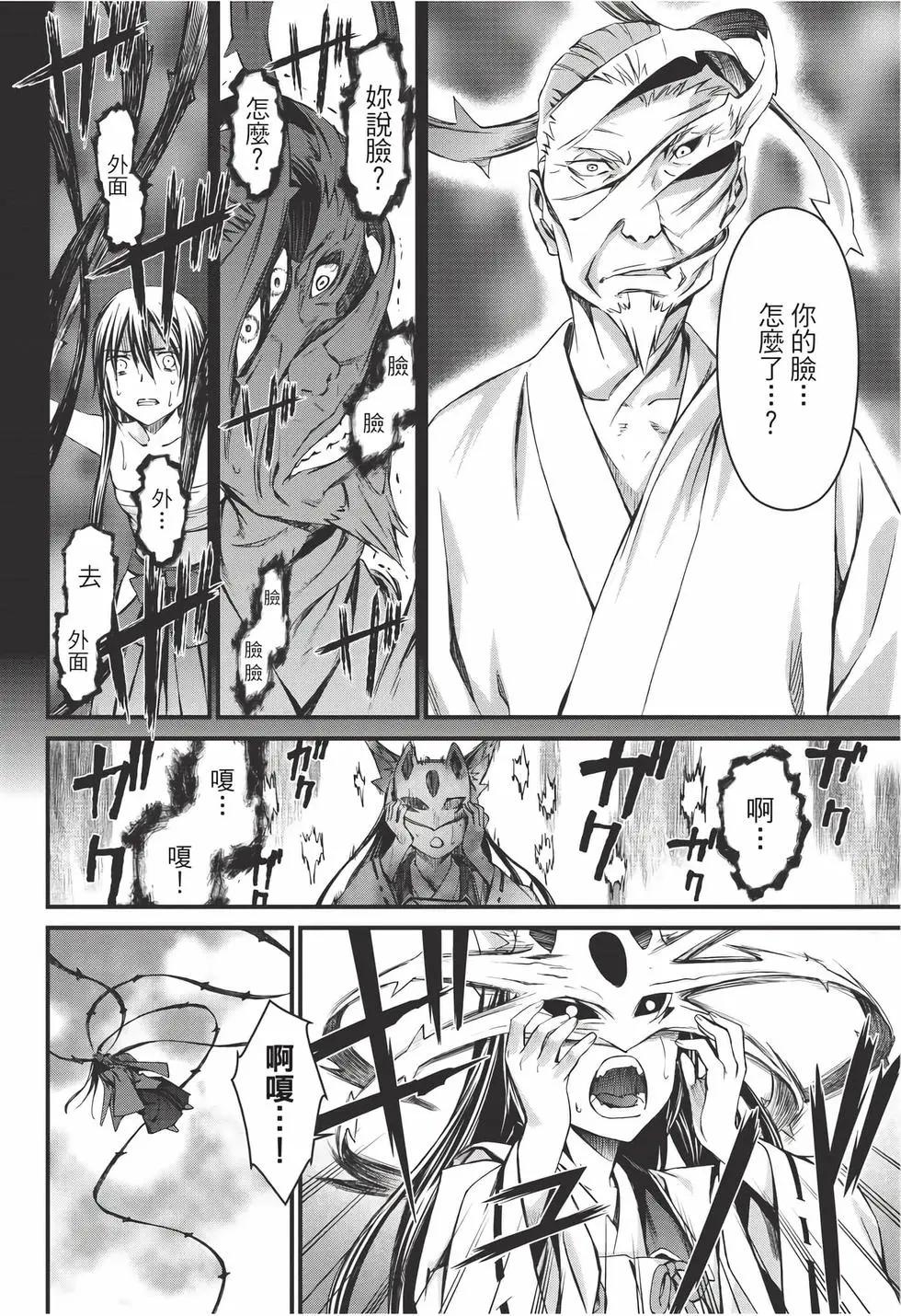 《World Embryo救世之茧》电子版12 第15页
