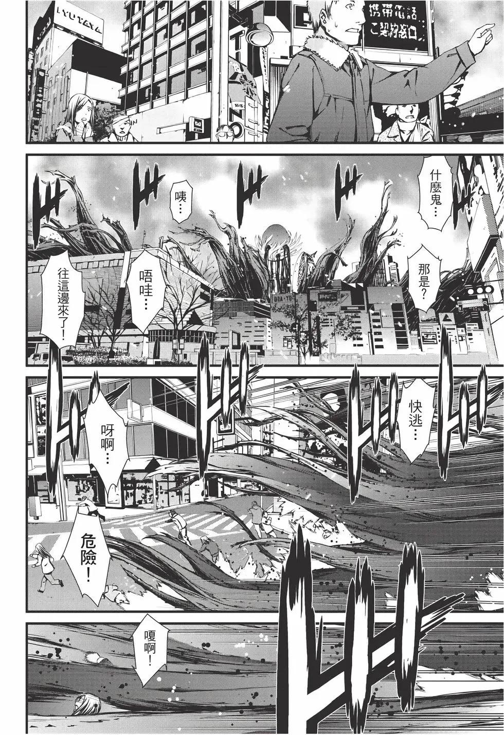 《World Embryo救世之茧》电子版12 第19页