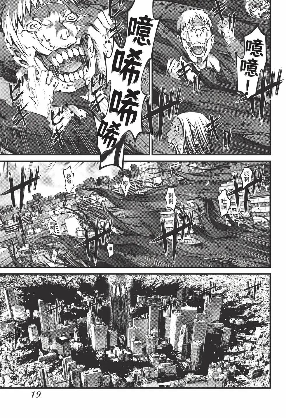 《World Embryo救世之茧》电子版12 第20页