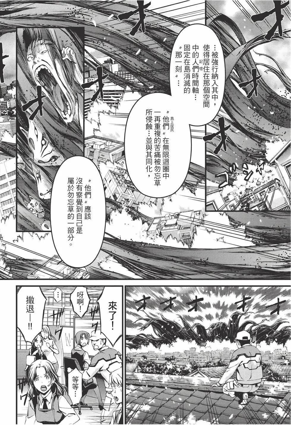 《World Embryo救世之茧》电子版12 第25页