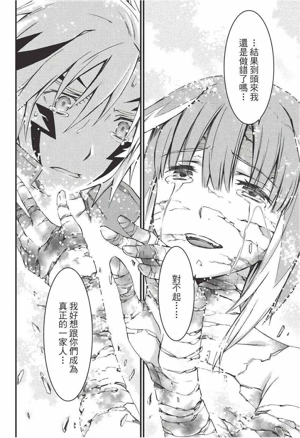 《World Embryo救世之茧》电子版12 第31页