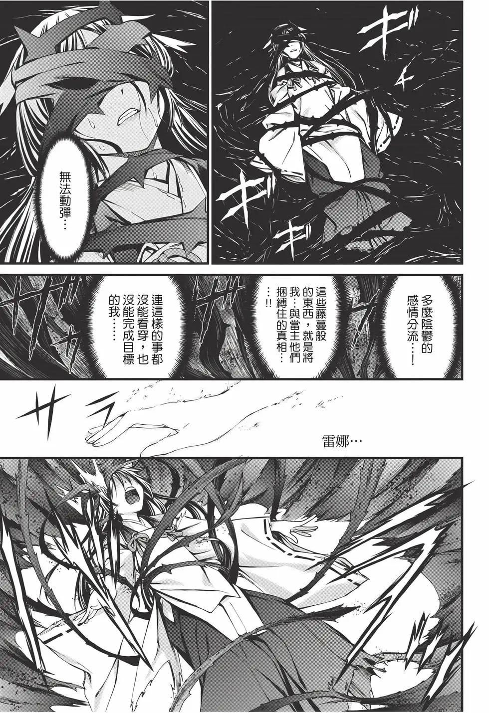 《World Embryo救世之茧》电子版12 第34页