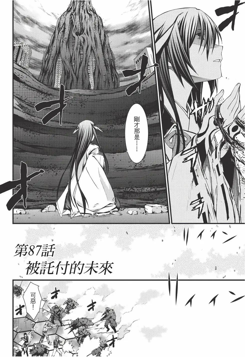《World Embryo救世之茧》电子版12 第35页