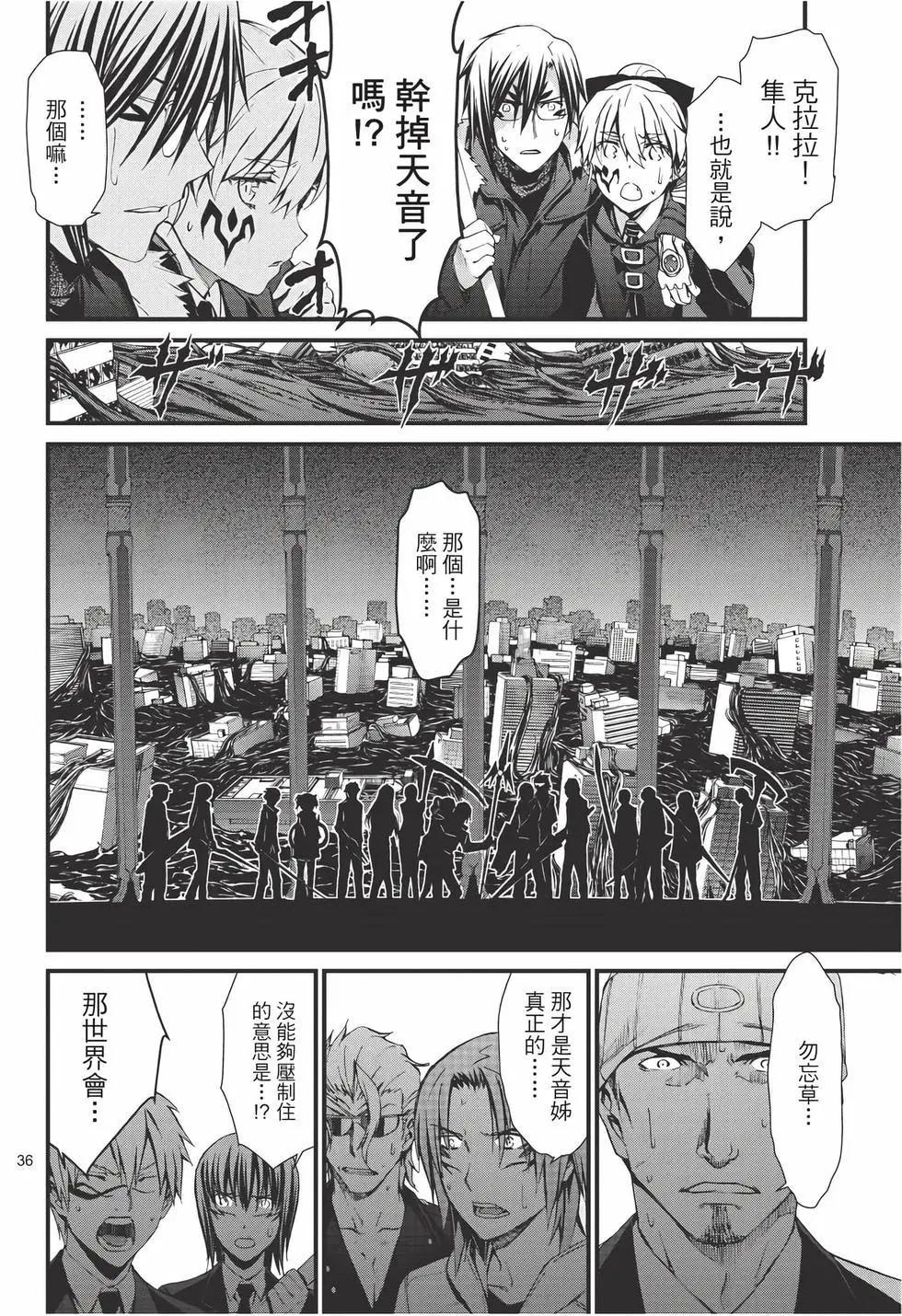《World Embryo救世之茧》电子版12 第37页