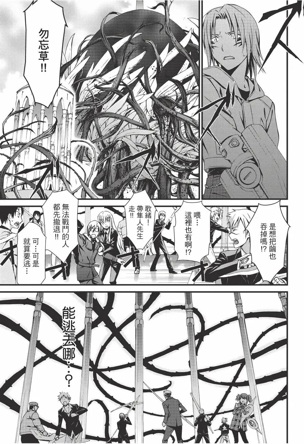 《World Embryo救世之茧》电子版12 第40页