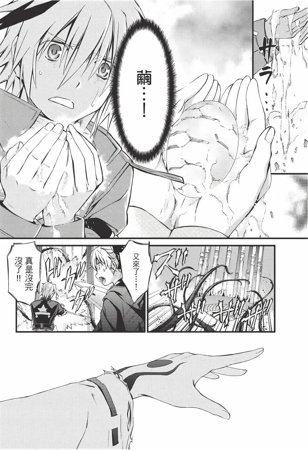 《World Embryo救世之茧》电子版12 第43页