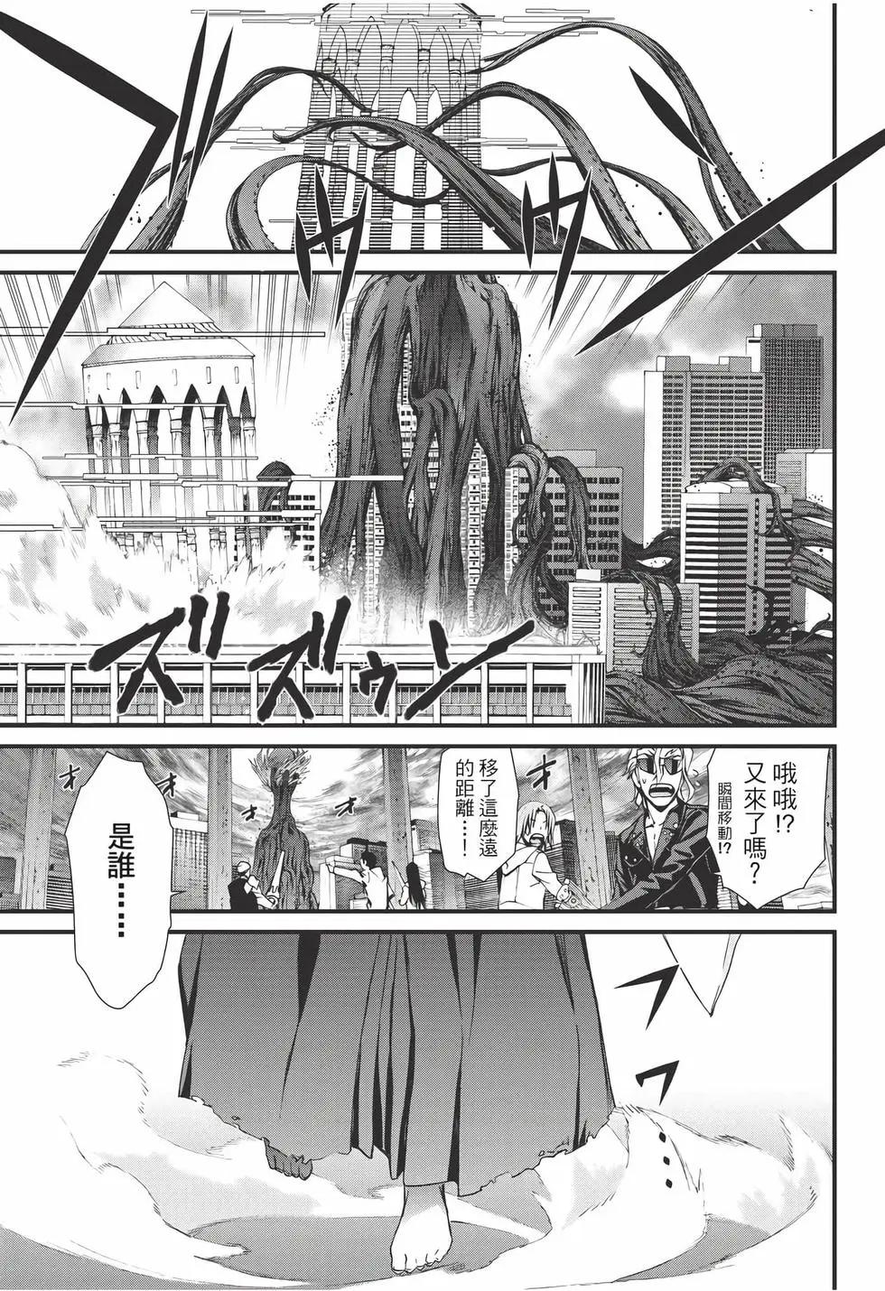 《World Embryo救世之茧》电子版12 第44页