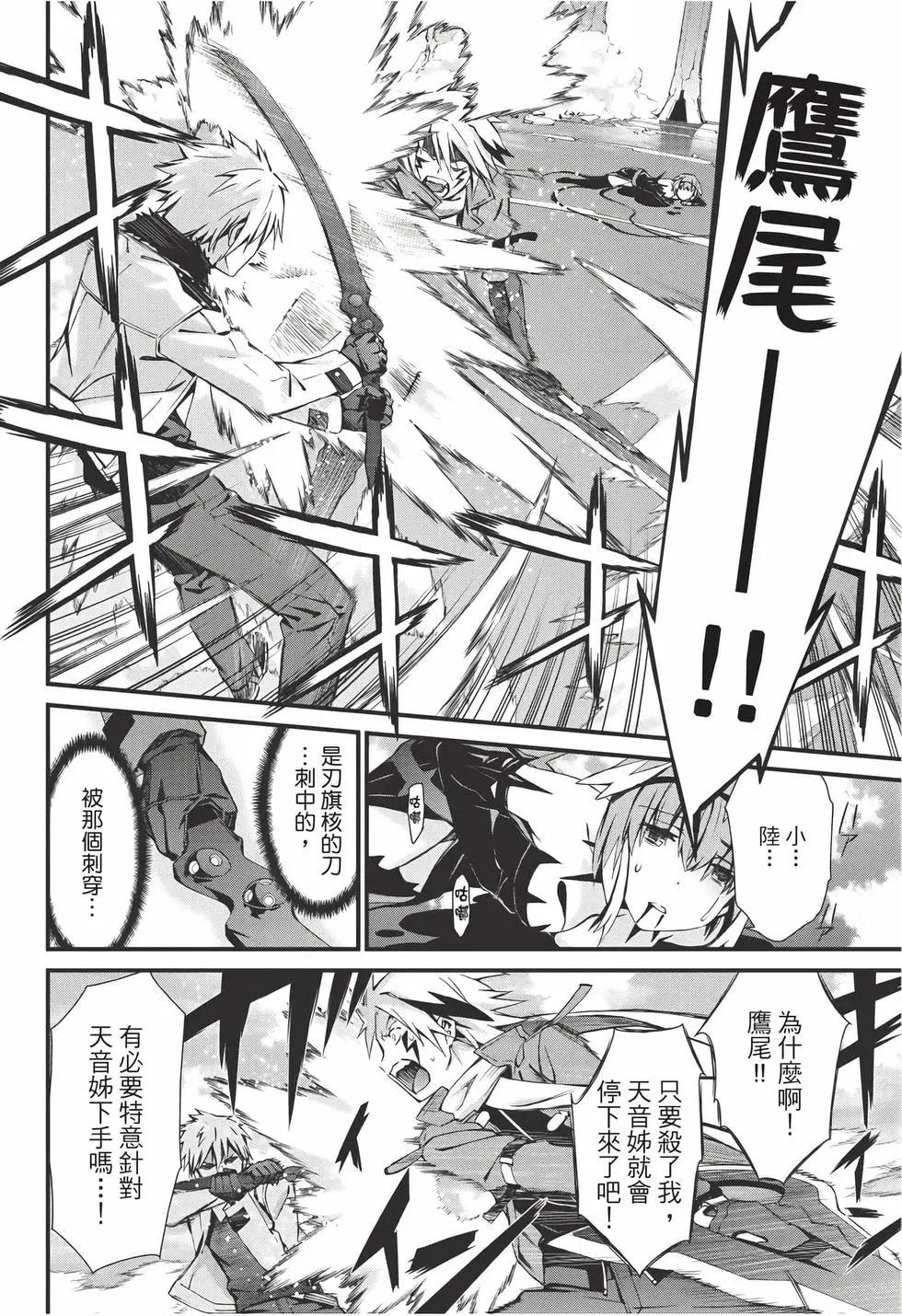 《World Embryo救世之茧》电子版12 第7页