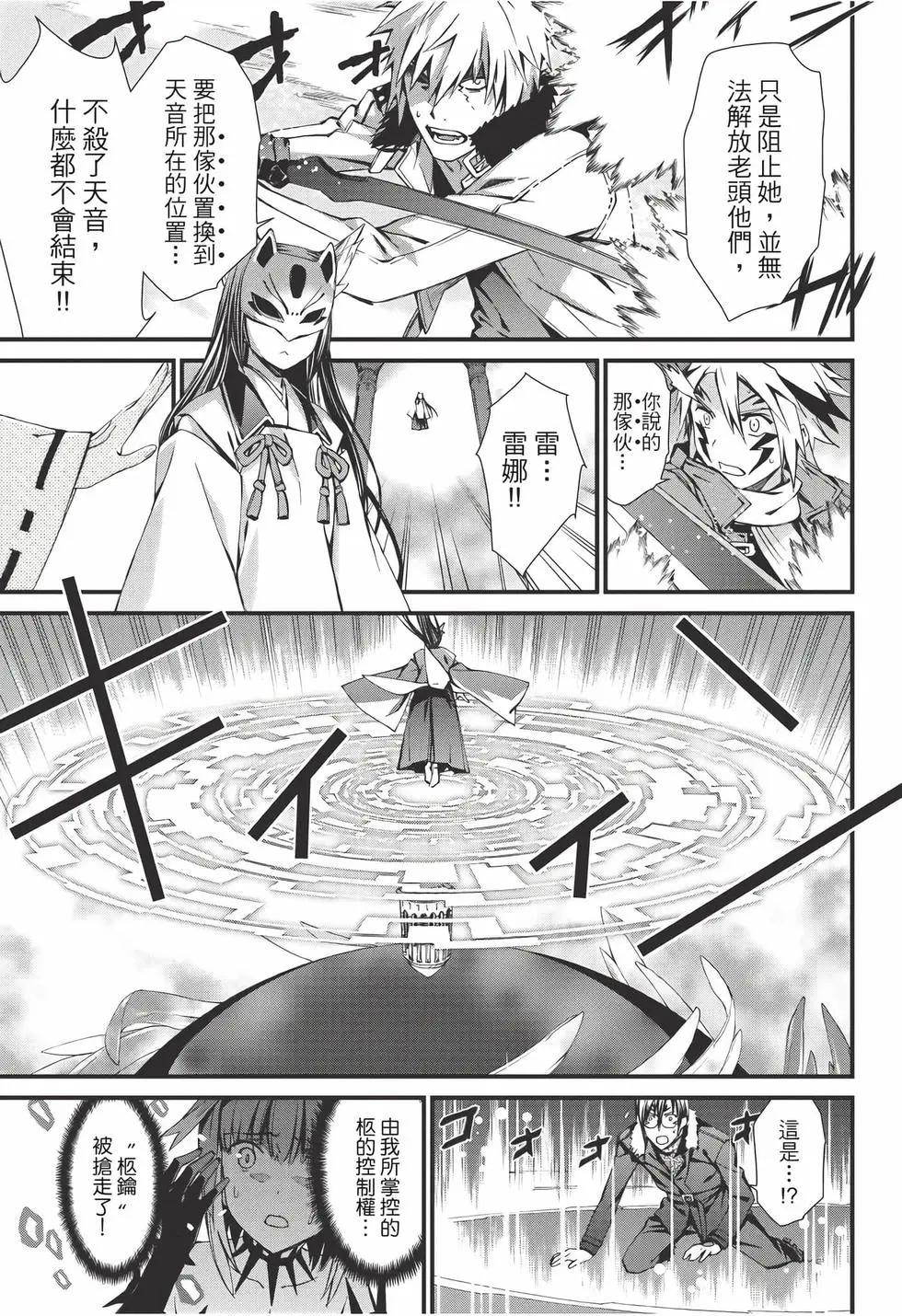 《World Embryo救世之茧》电子版12 第8页