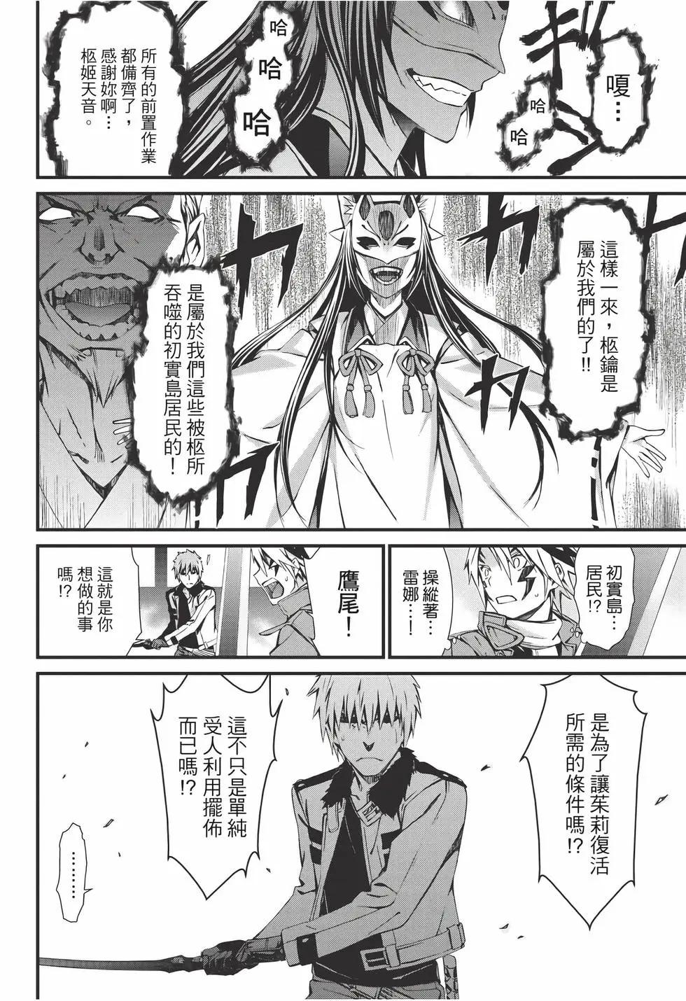 《World Embryo救世之茧》电子版12 第9页