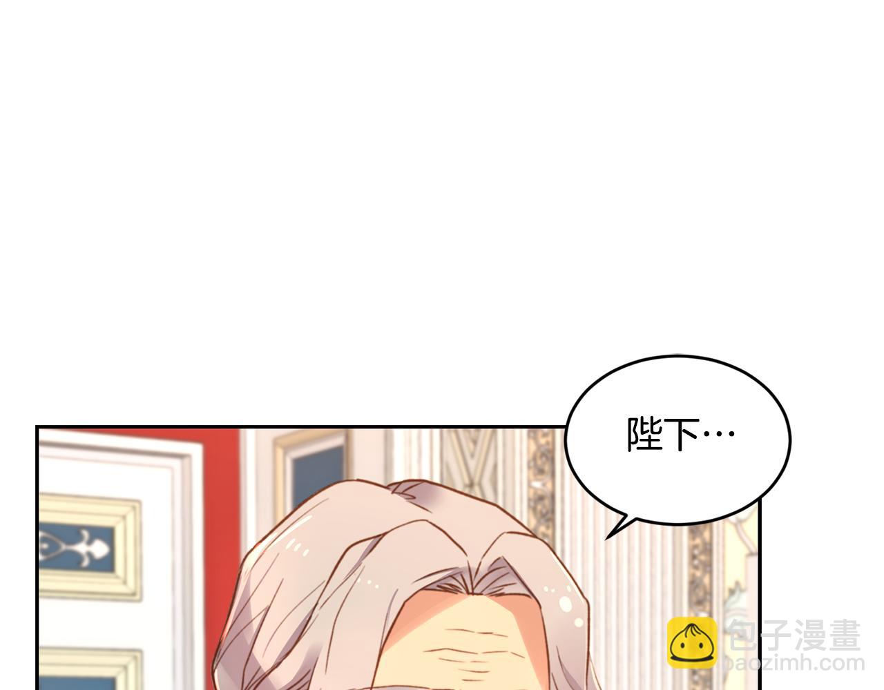 《女王陛下不可以》第2话 祭奠之花 第12页