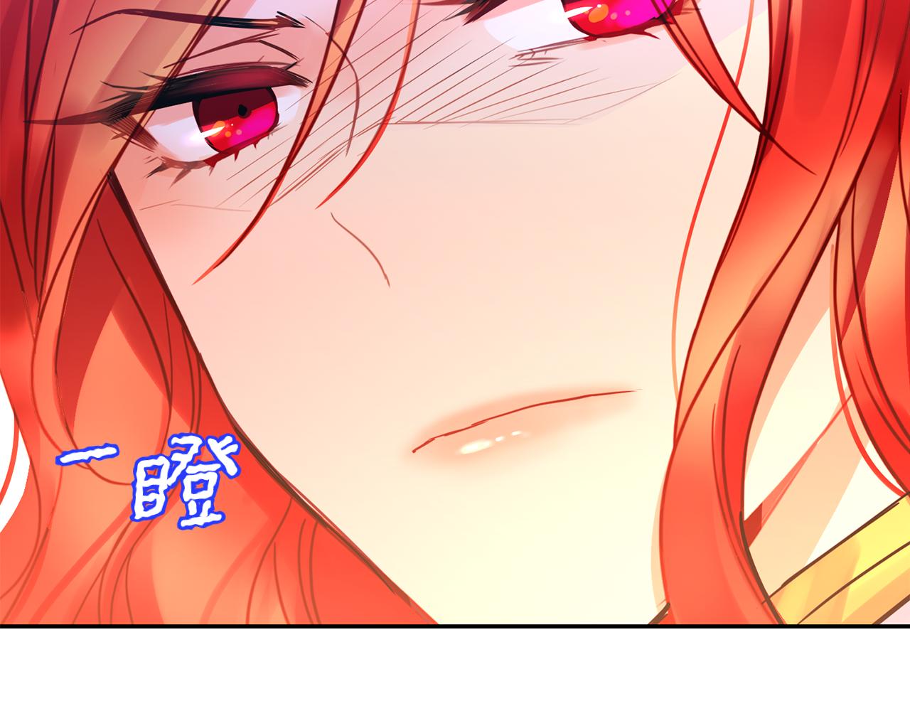 《女王陛下不可以》第2话 祭奠之花 第15页