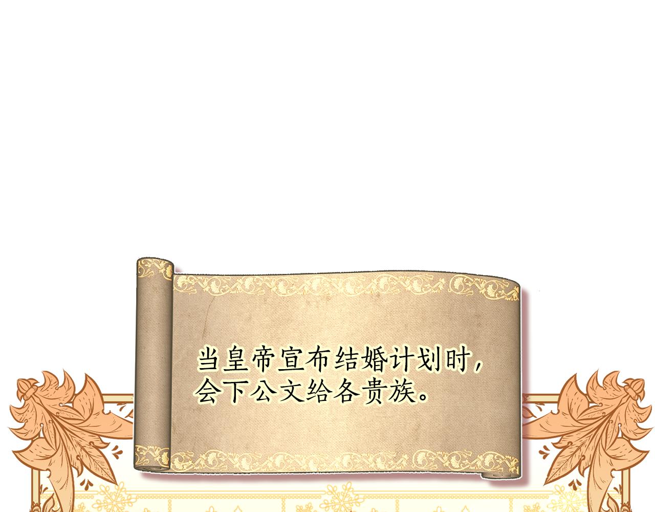 《女王陛下不可以》第2话 祭奠之花 第1页