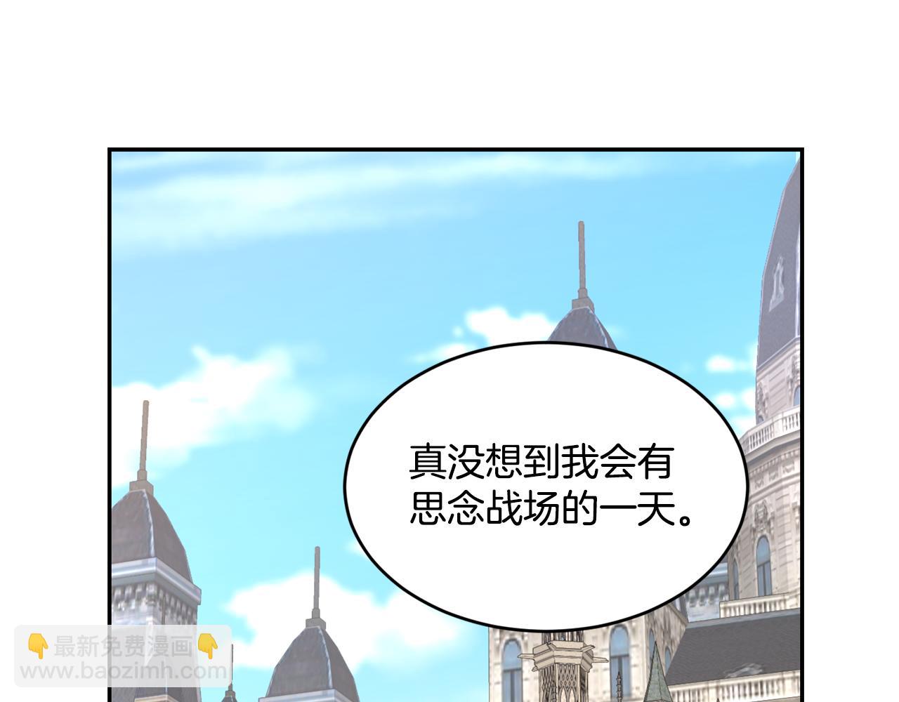 《女王陛下不可以》第2话 祭奠之花 第23页