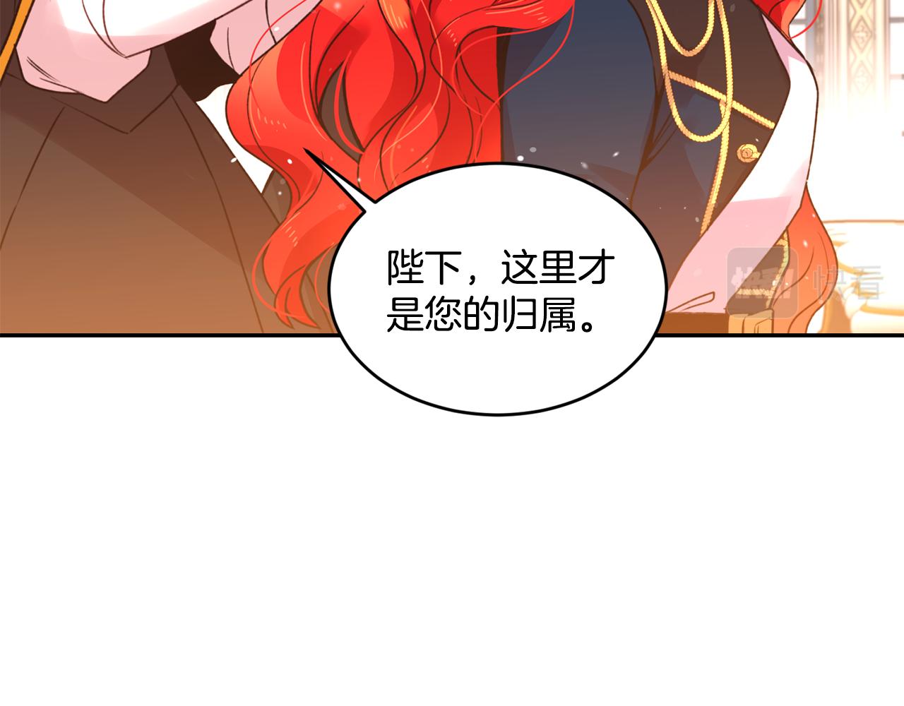 《女王陛下不可以》第2话 祭奠之花 第26页