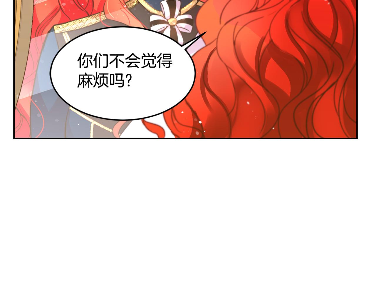 《女王陛下不可以》第2话 祭奠之花 第28页