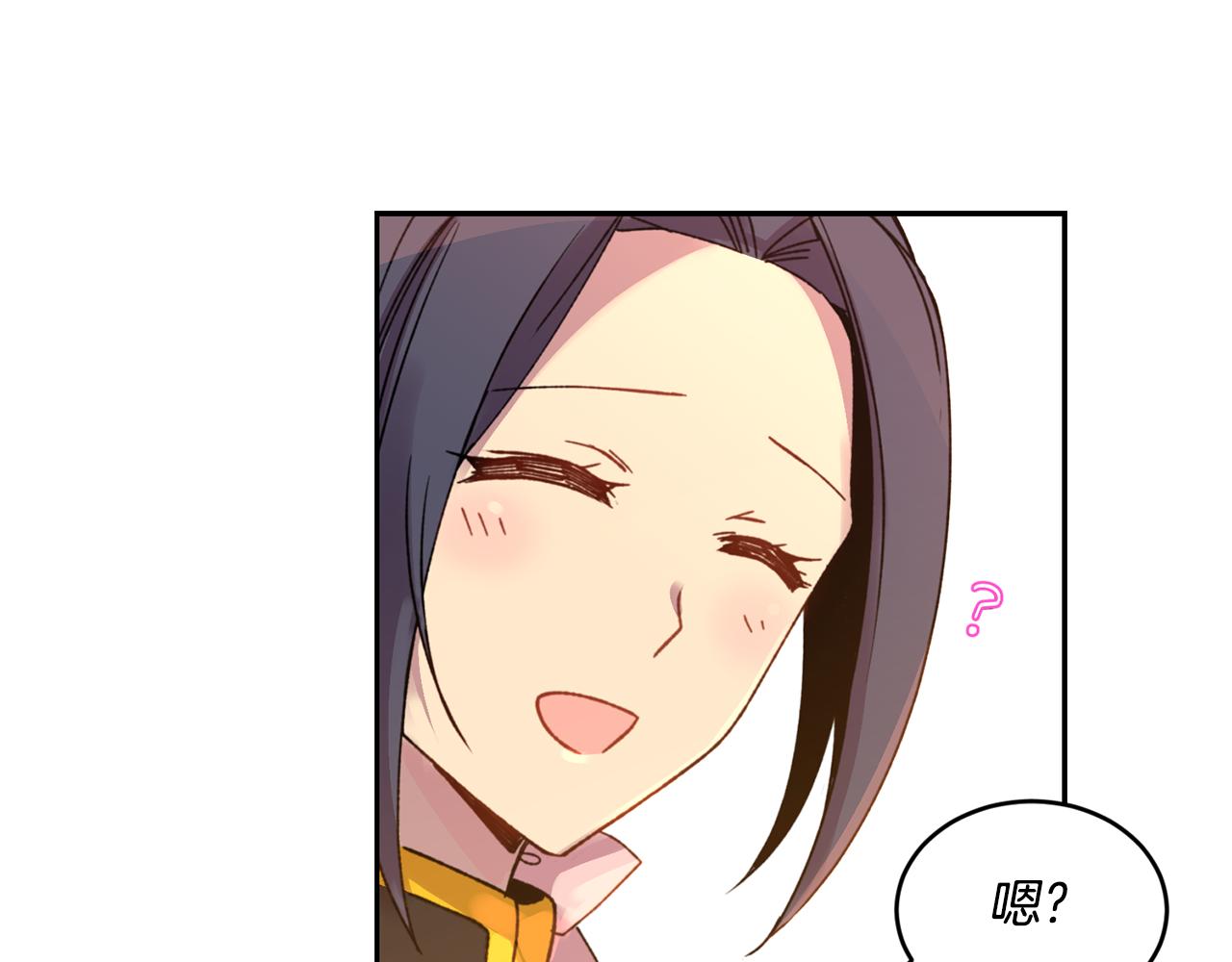 《女王陛下不可以》第2话 祭奠之花 第29页