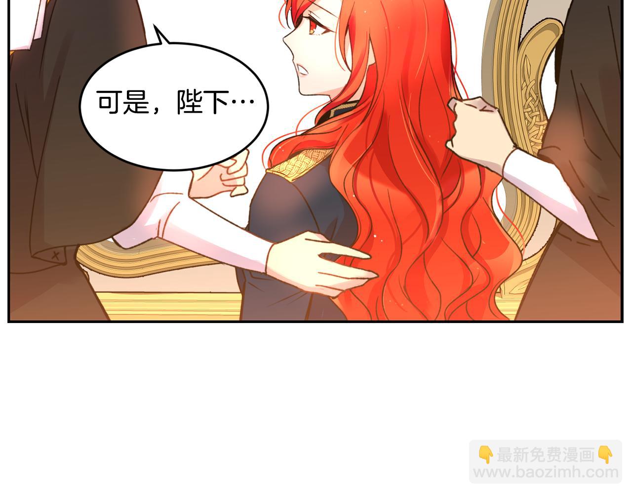 《女王陛下不可以》第2话 祭奠之花 第32页