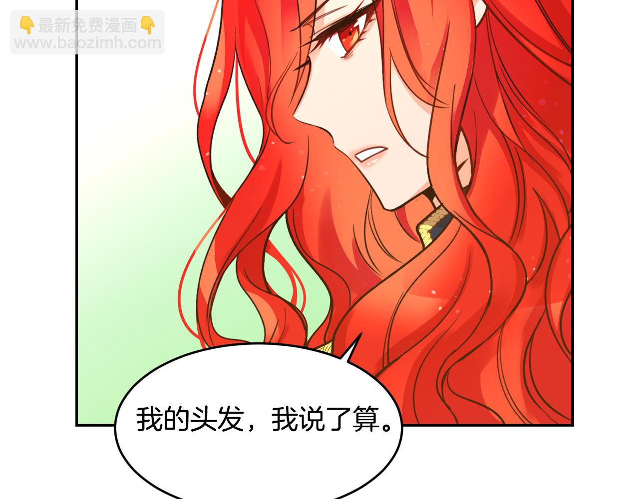 《女王陛下不可以》第2话 祭奠之花 第36页