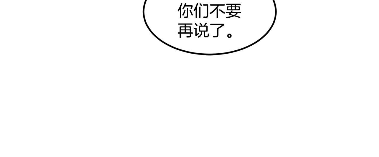 《女王陛下不可以》第2话 祭奠之花 第39页
