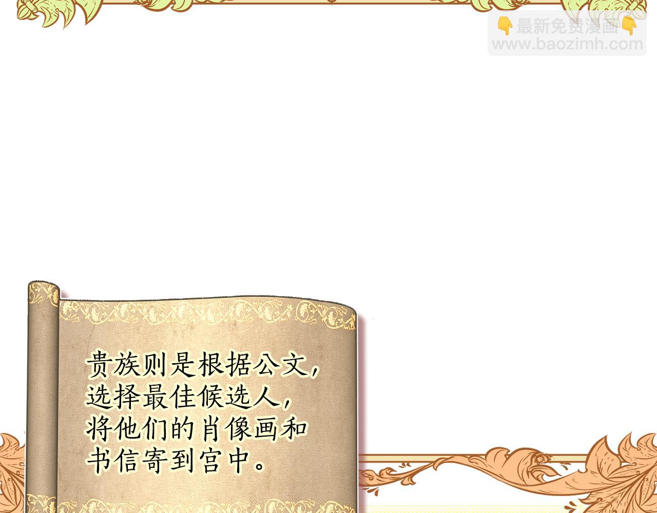 《女王陛下不可以》第2话 祭奠之花 第3页