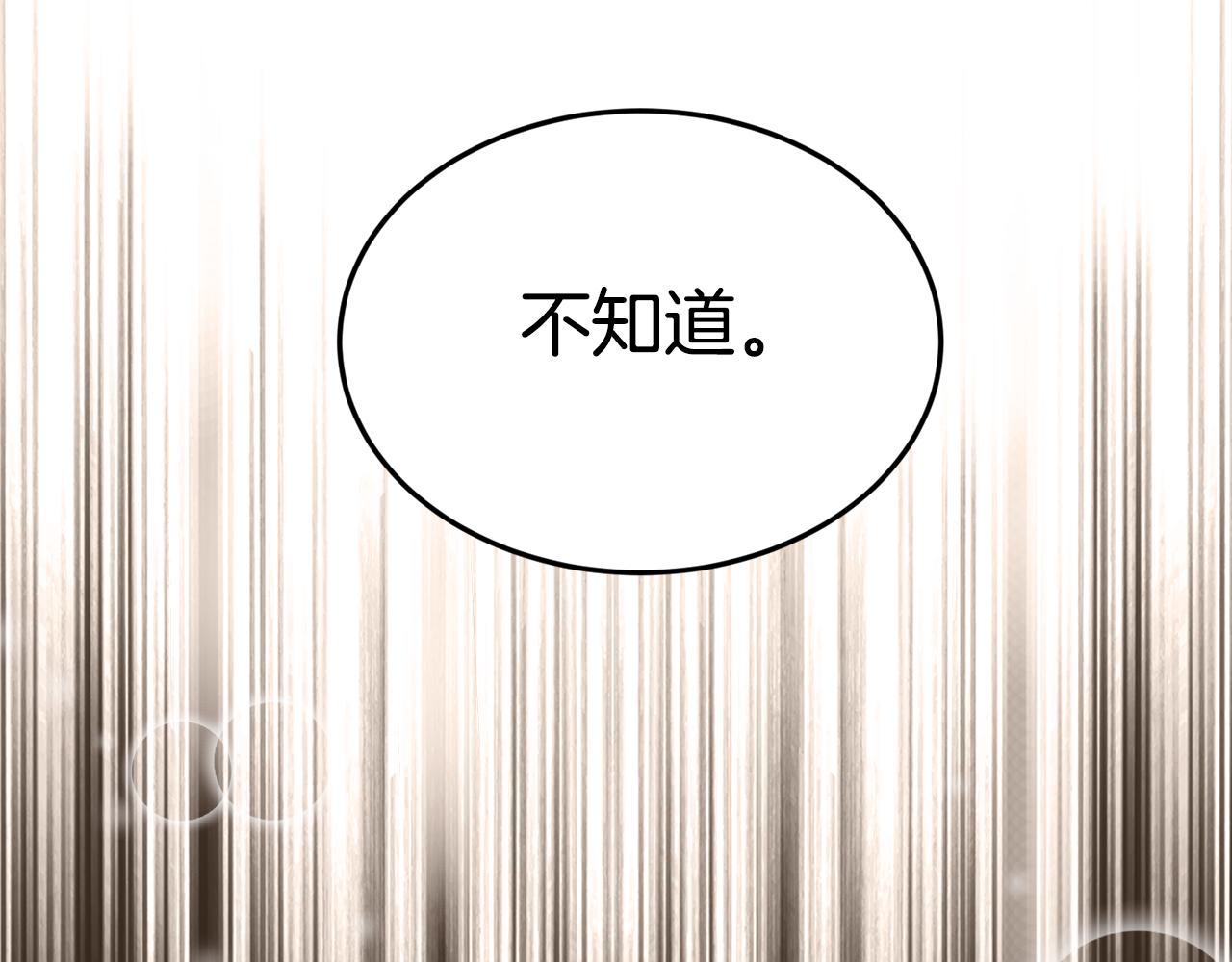 《女王陛下不可以》第2话 祭奠之花 第42页