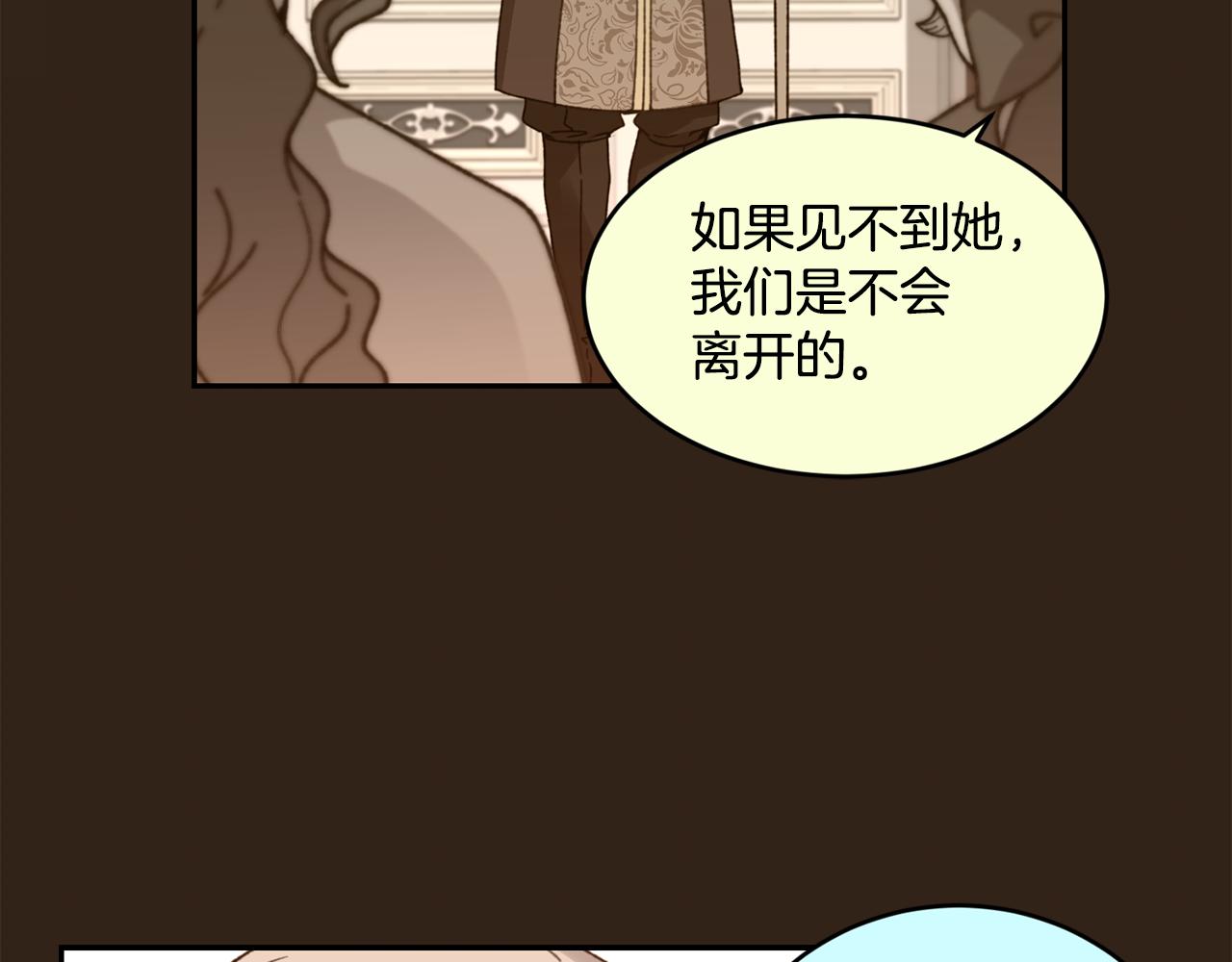 《女王陛下不可以》第2话 祭奠之花 第45页