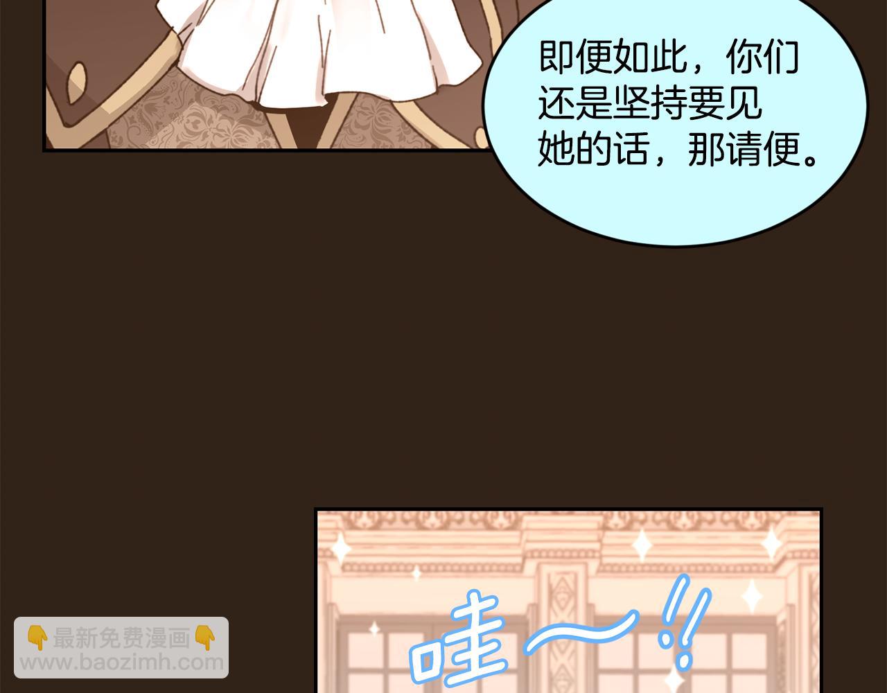 《女王陛下不可以》第2话 祭奠之花 第47页