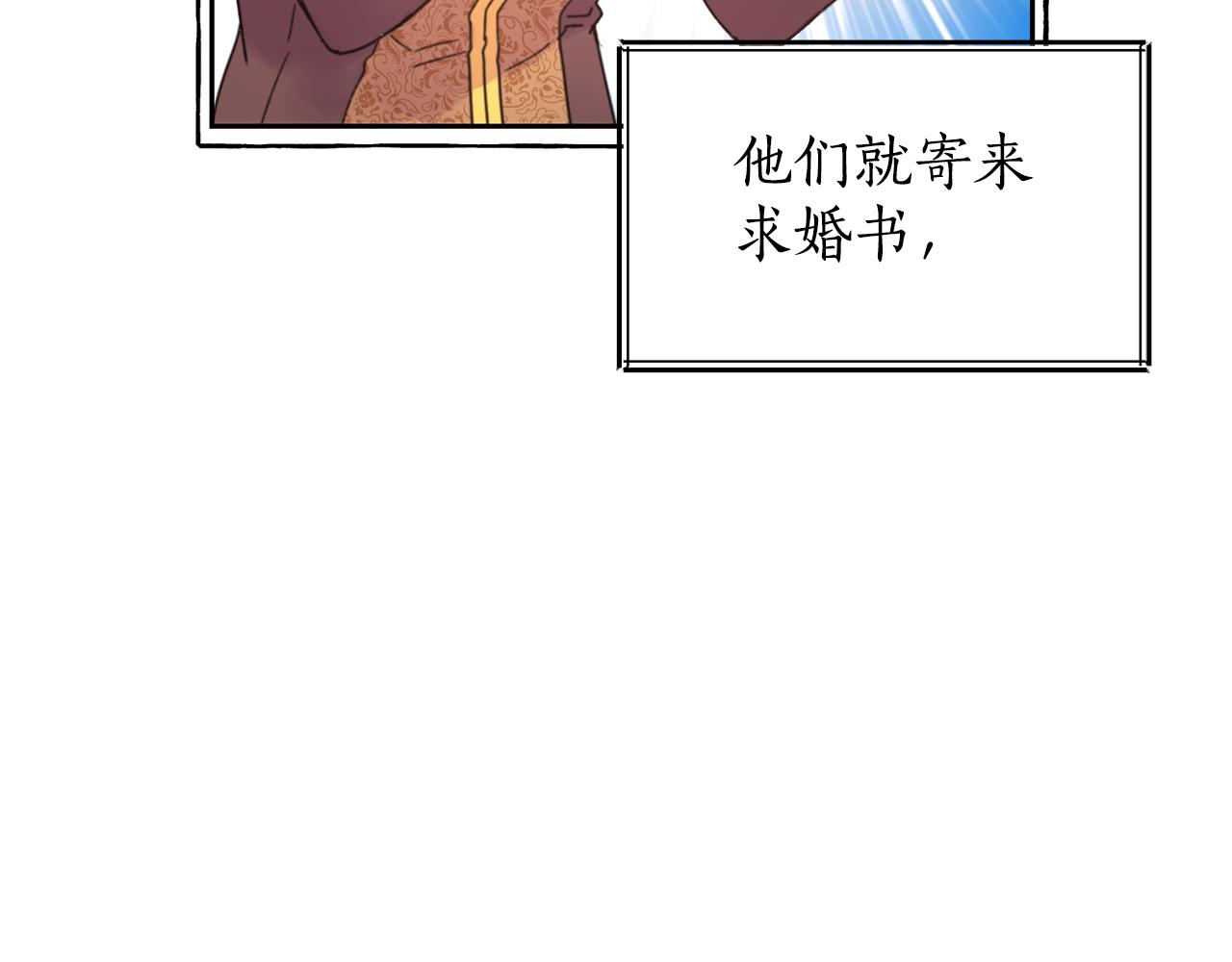 《女王陛下不可以》第2话 祭奠之花 第7页