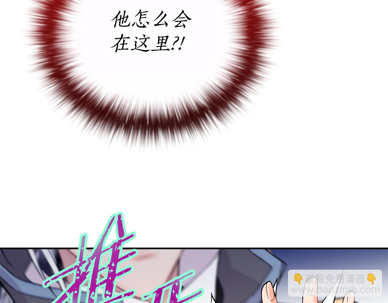 《女王陛下不可以》第3话 请您离开 第12页