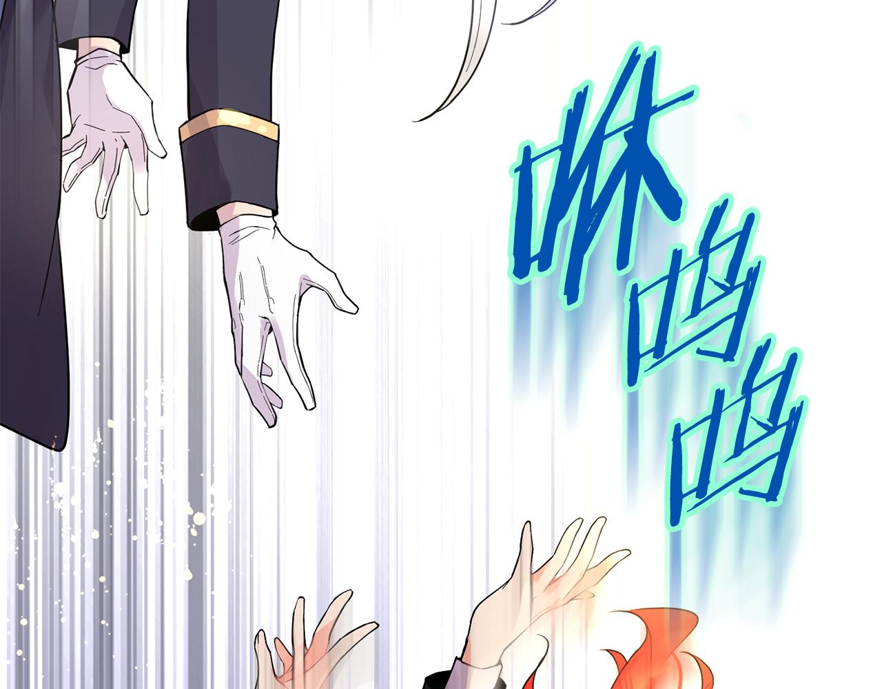 《女王陛下不可以》第3话 请您离开 第15页