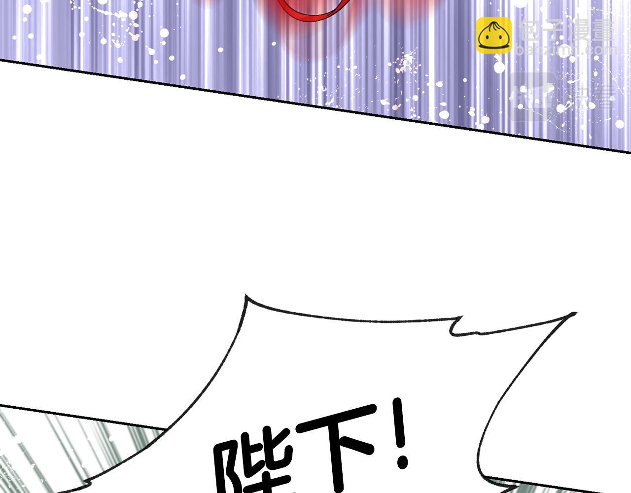 《女王陛下不可以》第3话 请您离开 第17页