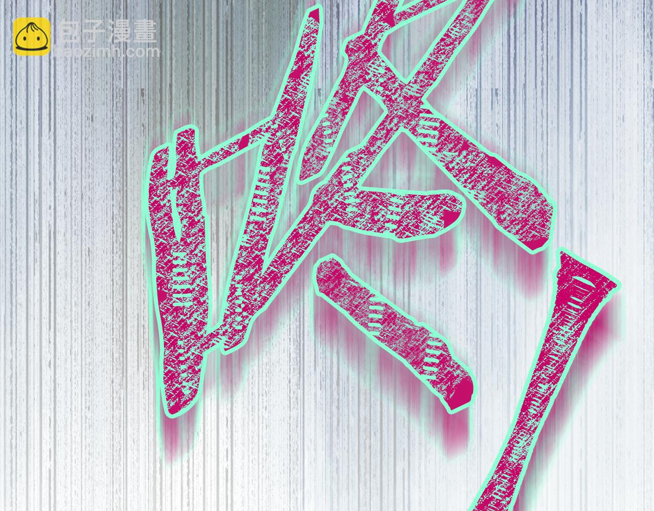 《女王陛下不可以》第3话 请您离开 第22页