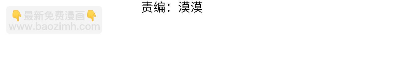 《女王陛下不可以》第3话 请您离开 第28页
