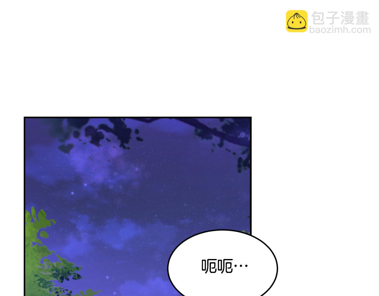 《女王陛下不可以》第3话 请您离开 第29页