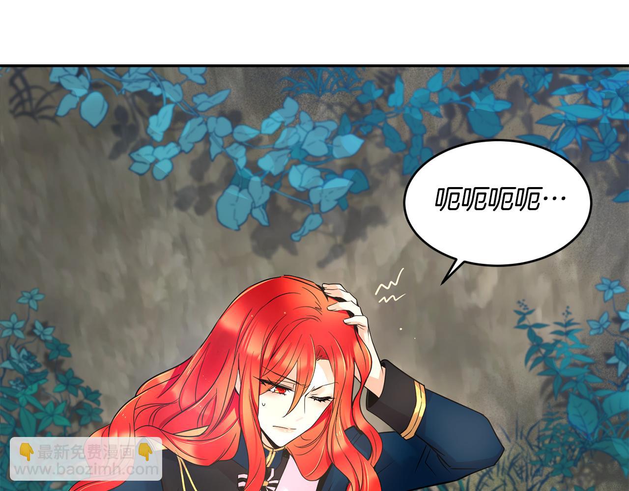 《女王陛下不可以》第3话 请您离开 第31页