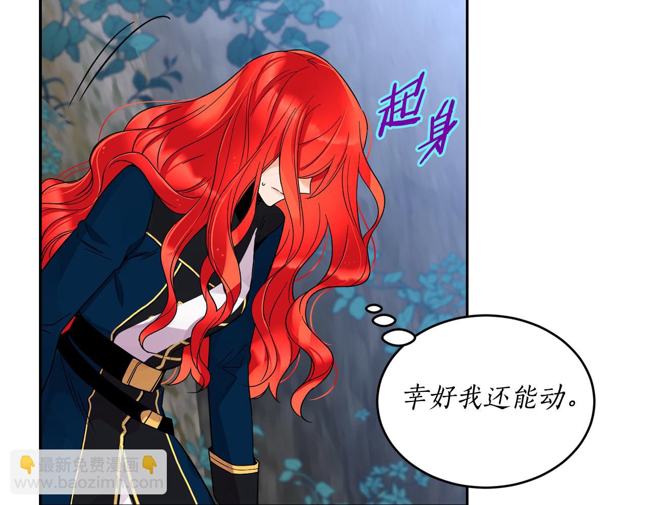 《女王陛下不可以》第3话 请您离开 第34页